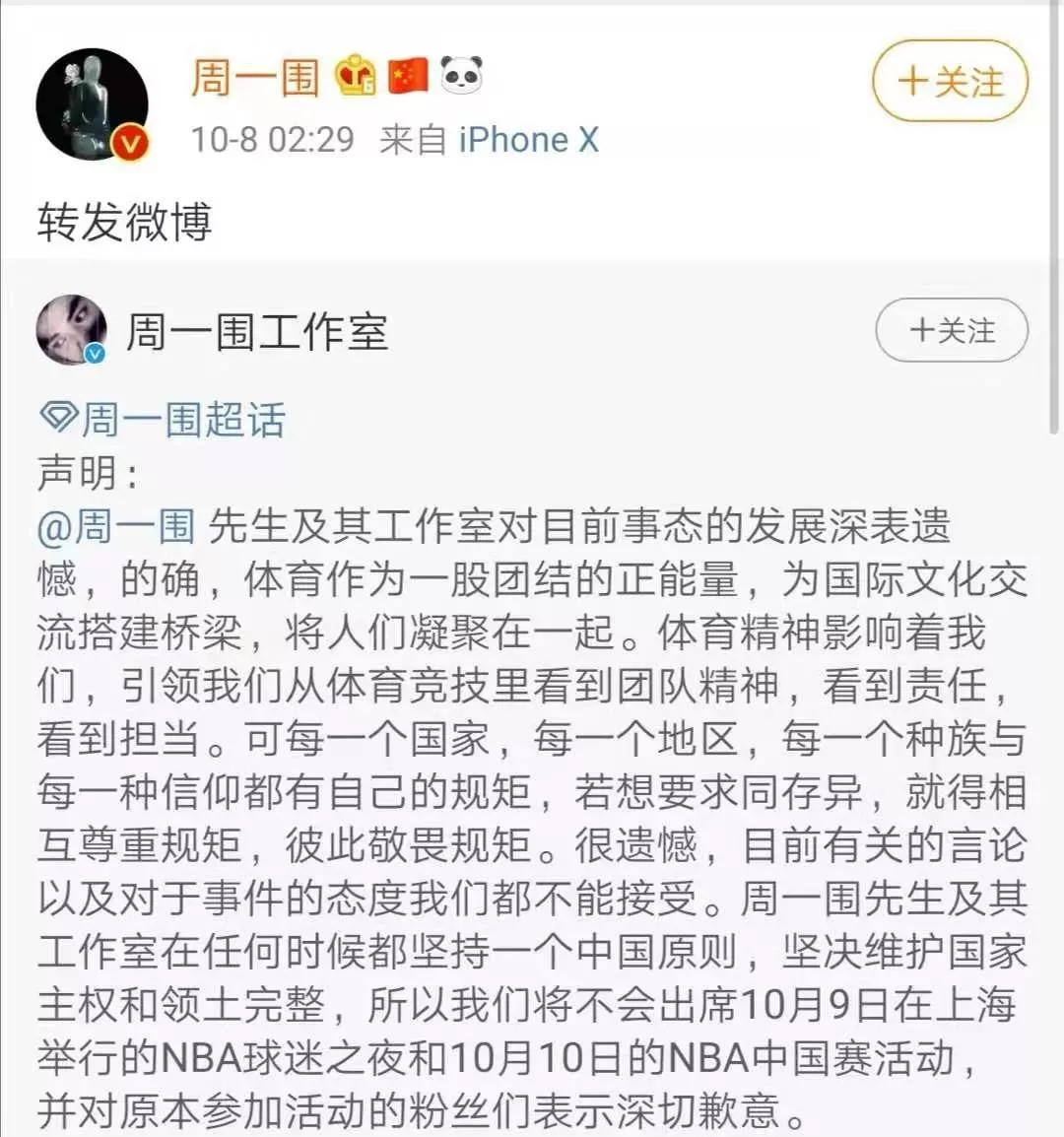 每年从中国赚几十亿,NBA总裁却力挺莫雷!李易峰等退出,明晚这场活动要凉