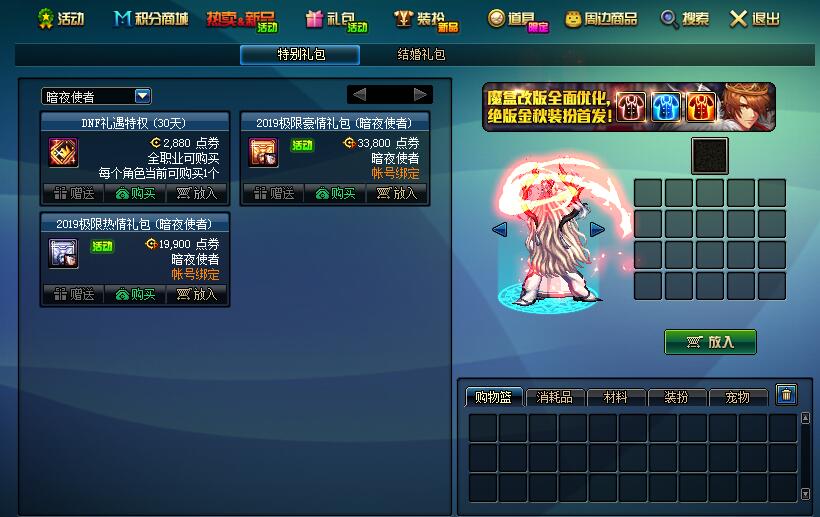 DNF:国服特色提升有多大?年宠占一半!可缔造黑武看到却想哭!