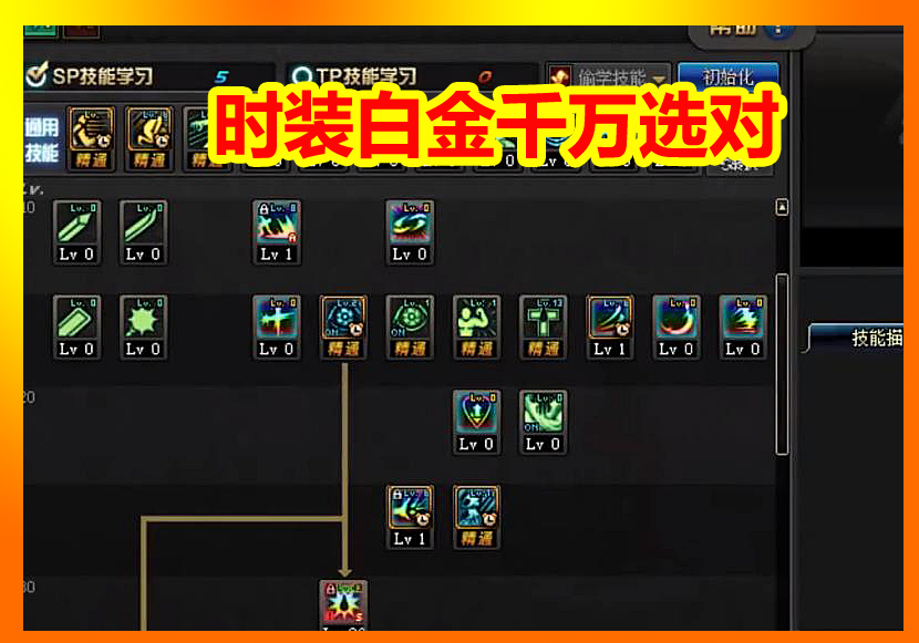 DNF10月平民红眼打造:加点附魔,20S输出续航,时装白金千万选对