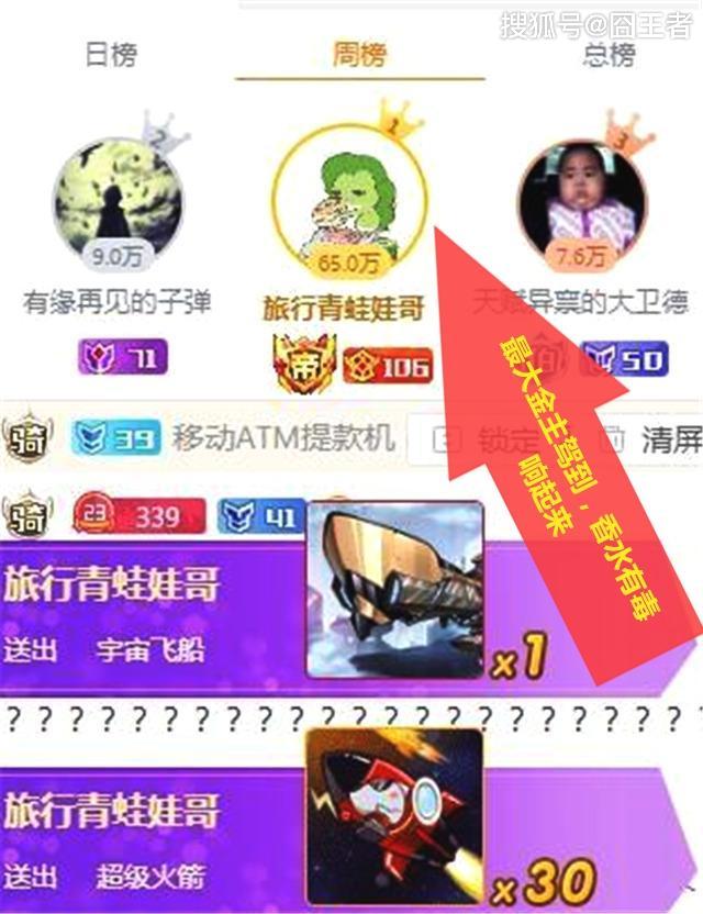 绝地求生:斗鱼小团团被王思聪查房,结果点了一首香水有毒跑路了
