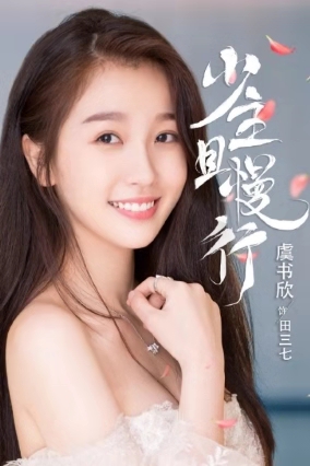 9月已经杀青的古装剧,《鹿鼎记》上榜,你最期待哪部剧尽快播出