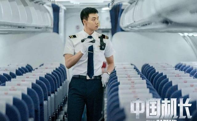本冲着张涵予杜江欧豪去看《中国机长》,却被不知名的他帅到了