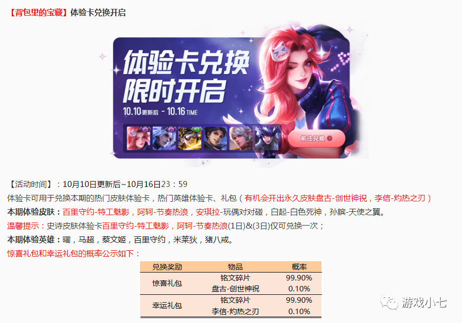 王者荣耀永久“四周岁击败特效”连续9天就能拿到,真好看