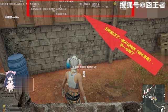 绝地求生:斗鱼小团团被王思聪查房,结果点了一首香水有毒跑路了