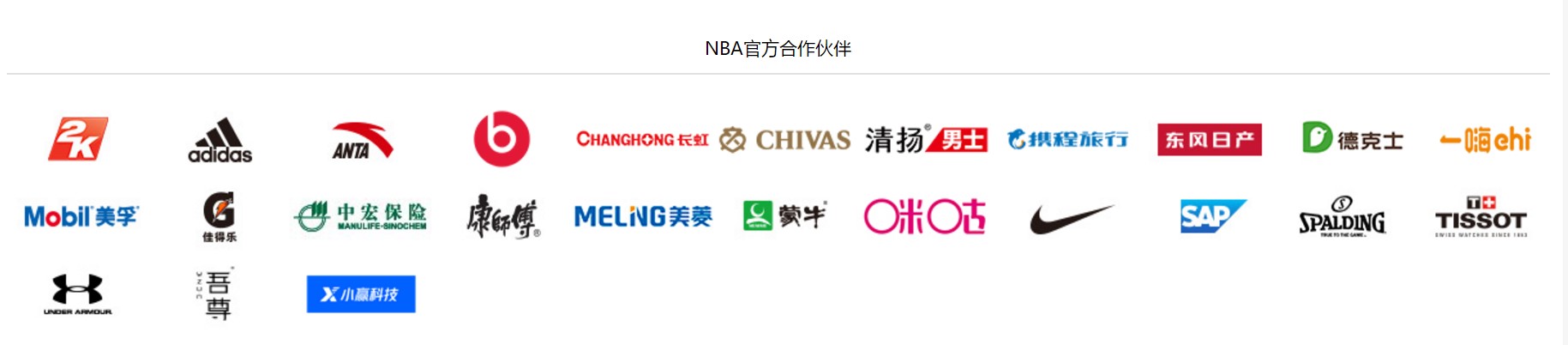 NBA的中国生意按下暂停键 总裁亚当·肖华连夜抵达上海沟通