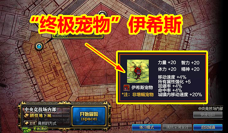 DNF10月“终极宠物”伊希斯:这属性辣眼睛,国庆回暖,史派克喂S