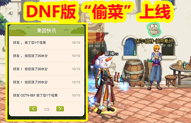 DNF版“偷菜”上线:黄金书自选徽章,全民免费获取,史派克慌了