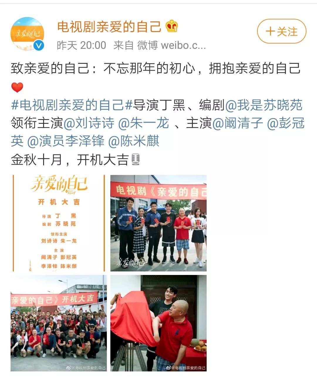 时隔2年7个月,终于有新剧开拍,刘诗诗这次复出真的等了太久