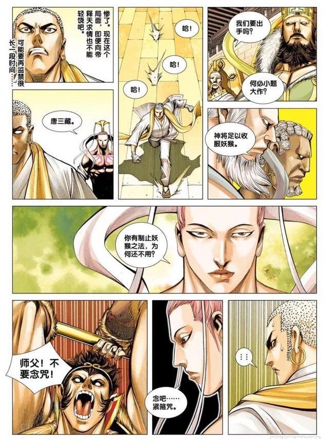 西行纪,孙悟空抢夺回奇经之时,是不是唐三藏害死了他?