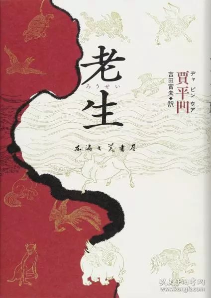 贾平凹:道路泥泞,走着也走过来了
