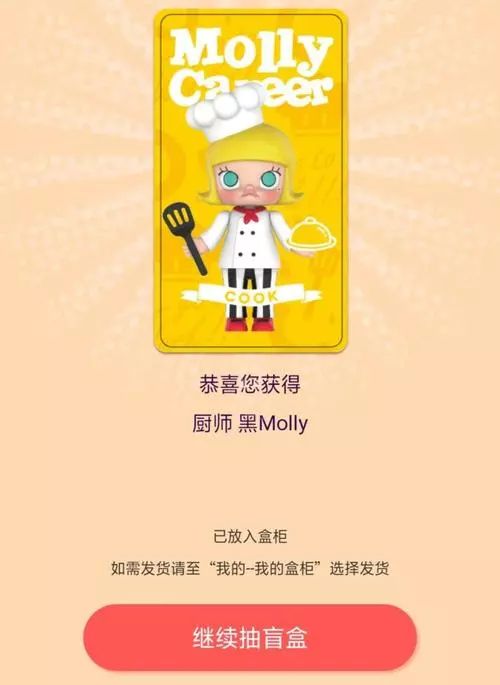 人生就像盲盒,你永远不知道下一个抽到什么