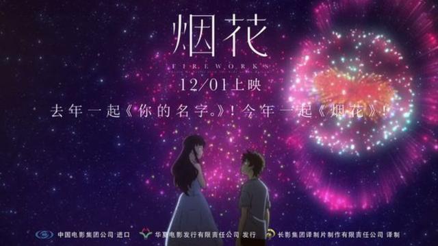 新海诚《天气之子》首款预告公开!网友热议:单身狗不配看动画