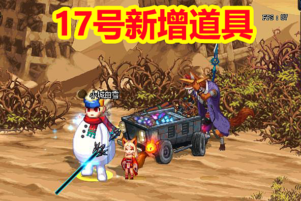 DNF站街盒子千万别开:17号新增道具,平民成大赢家,轻松达成红