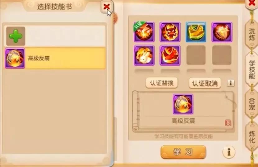 梦幻西游手游:带特殊技能宠物怎么打书?大神教你一招玄学致胜