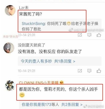 缅怀完雪莉,他们转头寻找下一个雪莉