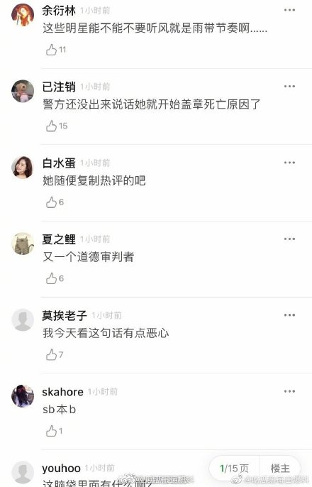 缅怀完雪莉,他们转头寻找下一个雪莉
