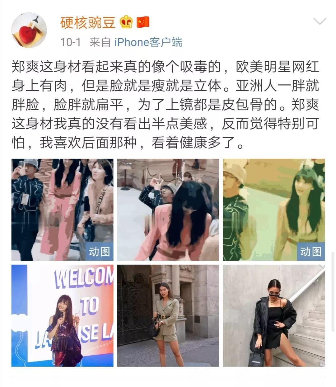 忍无可忍,热依扎挂造谣网友,网络暴力何时休?
