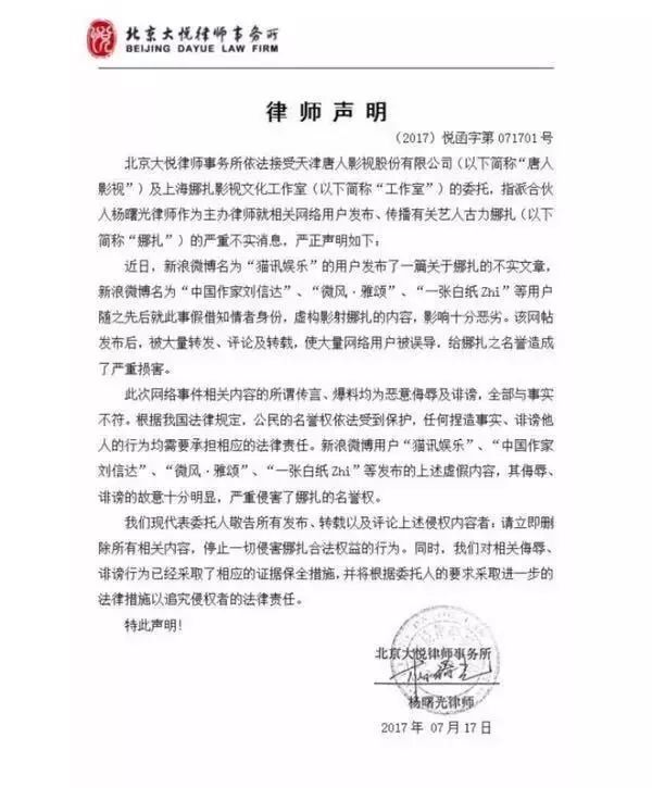 忍无可忍,热依扎挂造谣网友,网络暴力何时休?