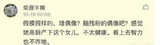 缅怀完雪莉,他们转头寻找下一个雪莉