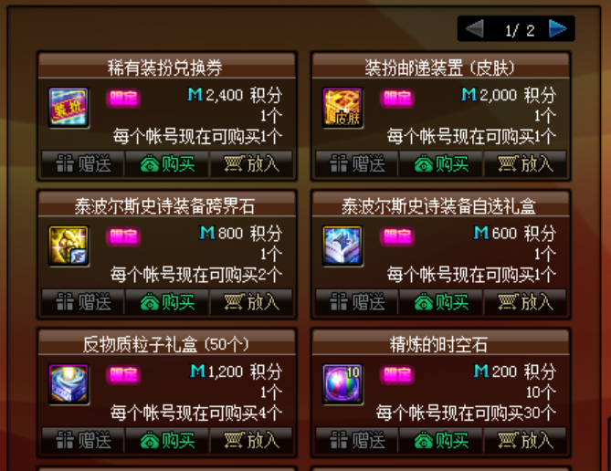 DNF:这些道具即将过期,忘记使用就可惜了