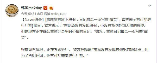 缅怀完雪莉,他们转头寻找下一个雪莉