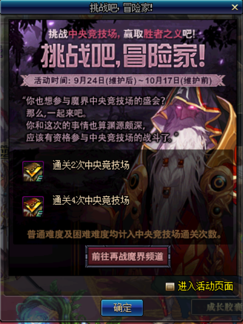 DNF:这些道具即将过期,忘记使用就可惜了