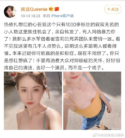 缅怀完雪莉,他们转头寻找下一个雪莉