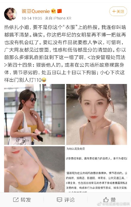 缅怀完雪莉,他们转头寻找下一个雪莉