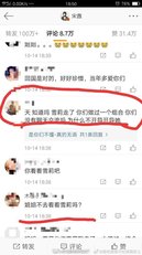 缅怀完雪莉,他们转头寻找下一个雪莉