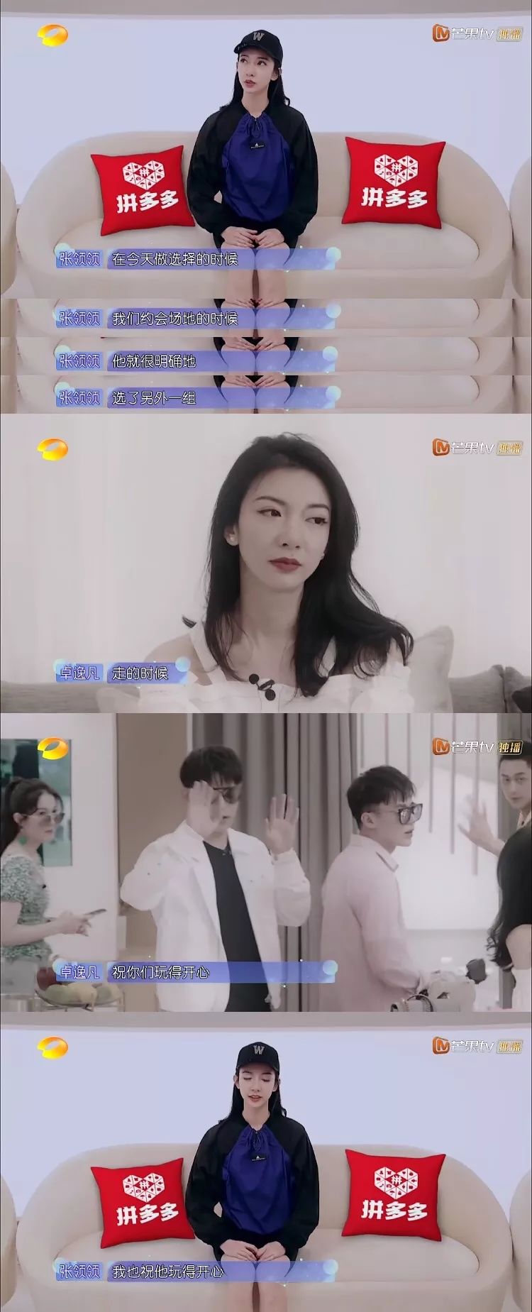 “非典型”恋爱节目今晚落幕,制造者谈《恋梦空间2》:它不是童话,是生活
