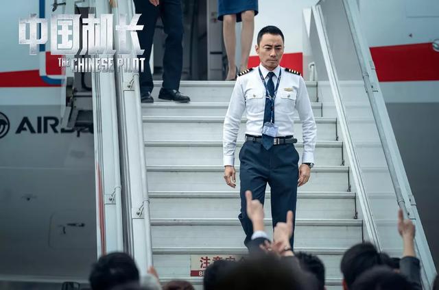 《中国机长》真实细节曝光,刘传健36次犯错误机会,每一次都致命