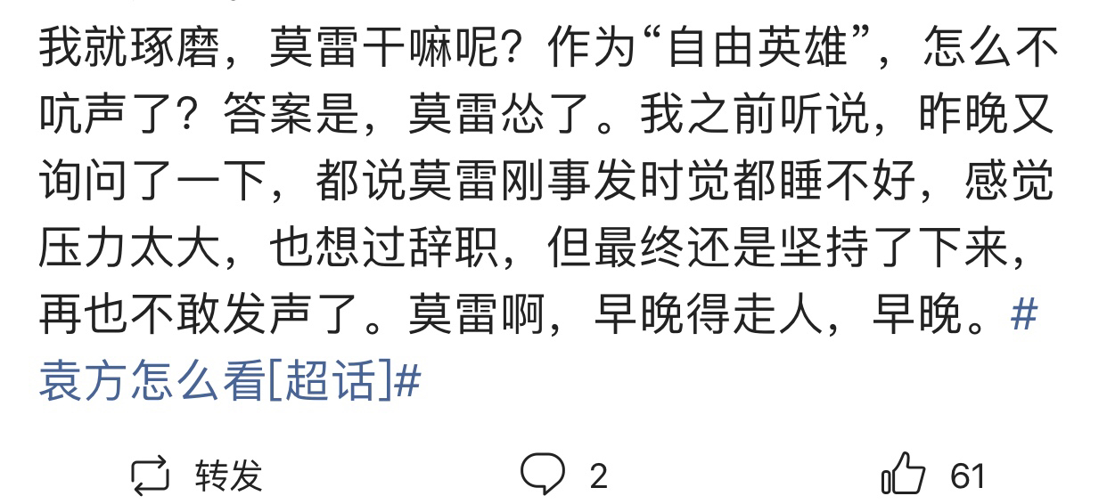 12天后,莫雷终于有了消息,名记:他压力大曾想辞职,早晚得走人