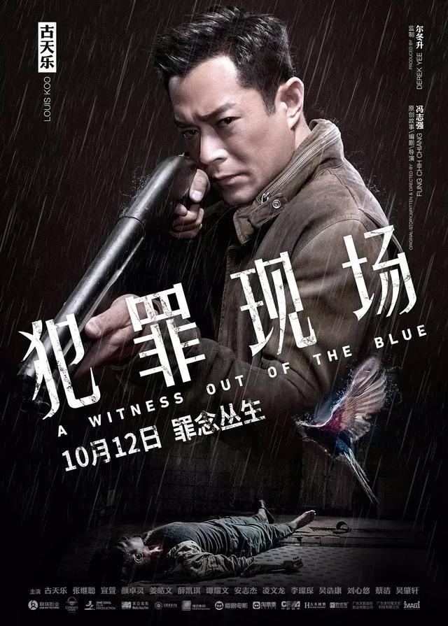 《我的祖国》上座率逆袭狂甩《机长》,可排片比《犯罪现场》还少