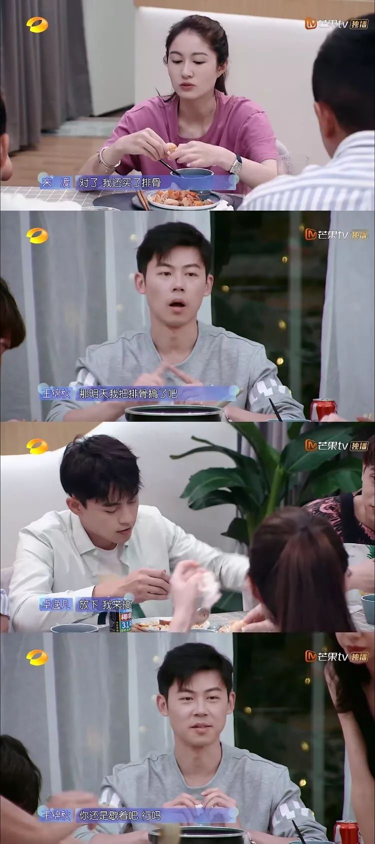 “非典型”恋爱节目今晚落幕,制造者谈《恋梦空间2》:它不是童话,是生活