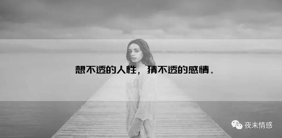 任你用心良苦,也都无能为力,感情是两个人的事