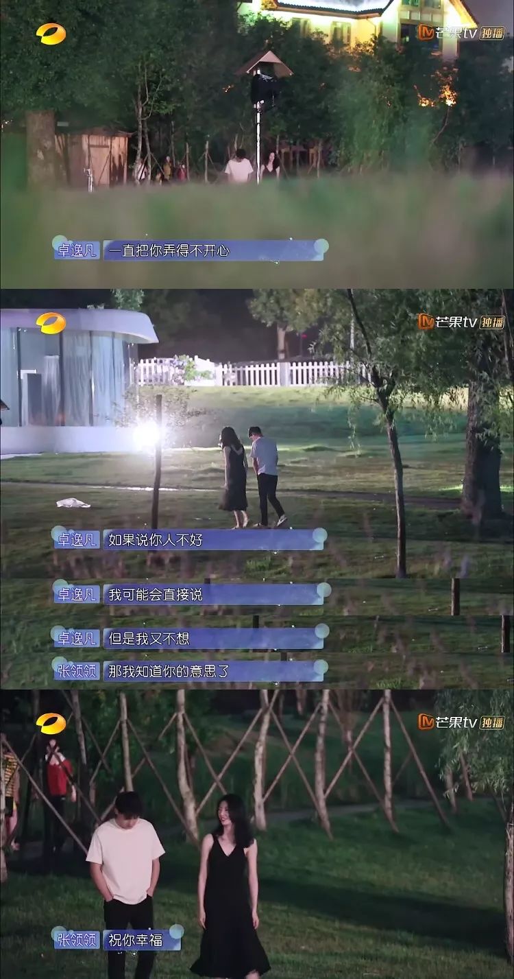 “非典型”恋爱节目今晚落幕,制造者谈《恋梦空间2》:它不是童话,是生活