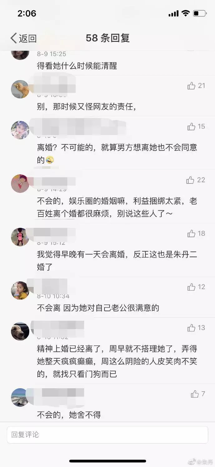 婚姻不被看好,“爱得卑微”的朱丹终于站起来反击网友了!