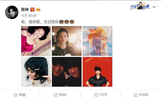 谁说男女间没有真正的友谊?陈坤连续十年为周迅庆生,感情是真好