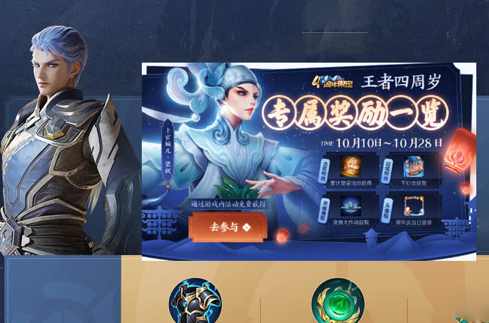 官宣婉儿梁祝皮肤获取方式,12款传说皮肤免费用,4件套免费获取