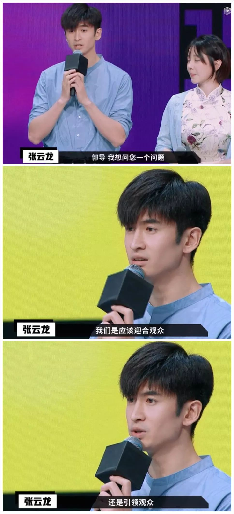 琼瑶戏"让演员神经质"...赵薇郭敬明争起来了