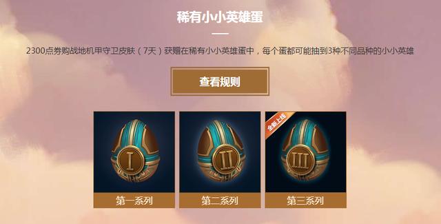 吃鸡游戏已经过时?王者荣耀新自走棋玩法,能否独挑决赛圈大梁?