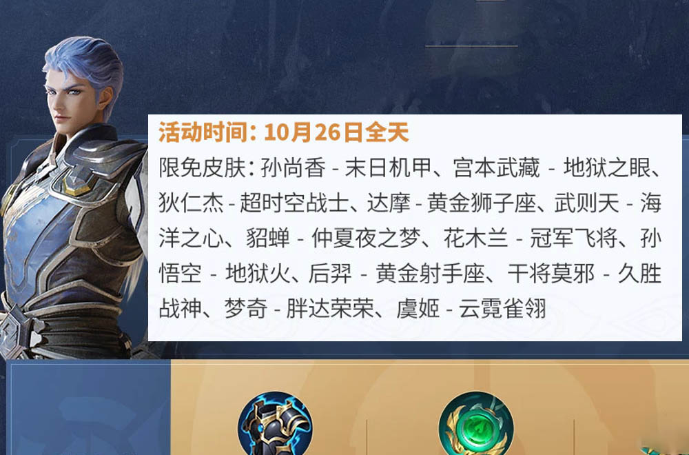 官宣婉儿梁祝皮肤获取方式,12款传说皮肤免费用,4件套免费获取