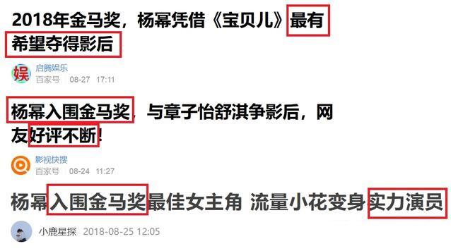 杨幂的5次闹乌龙经历:告网友诈胜诉被拆穿,拿国际影后却遭嘲讽