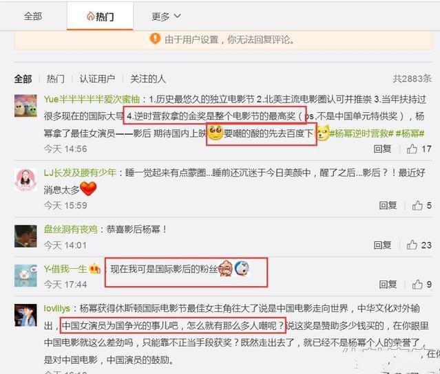 杨幂的5次闹乌龙经历:告网友诈胜诉被拆穿,拿国际影后却遭嘲讽