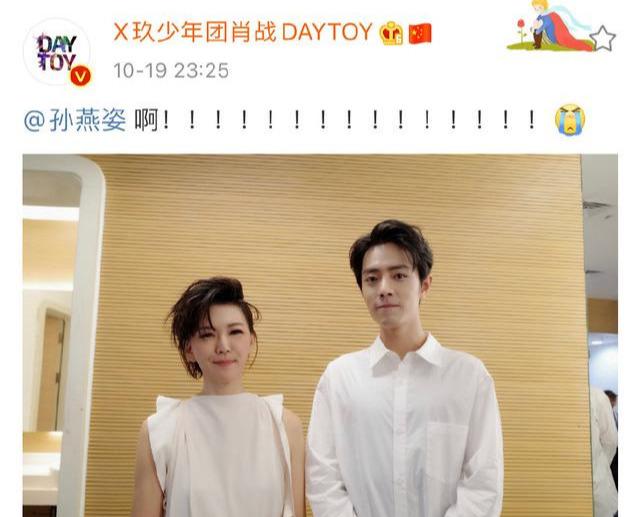 肖战晒与偶像孙燕姿合影,表情拘谨,转身他就发朋友圈晒喜悦