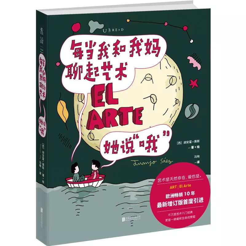 界面荐书 | 我是个年轻人,我心情不太好