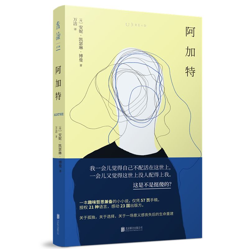 界面荐书 | 我是个年轻人,我心情不太好