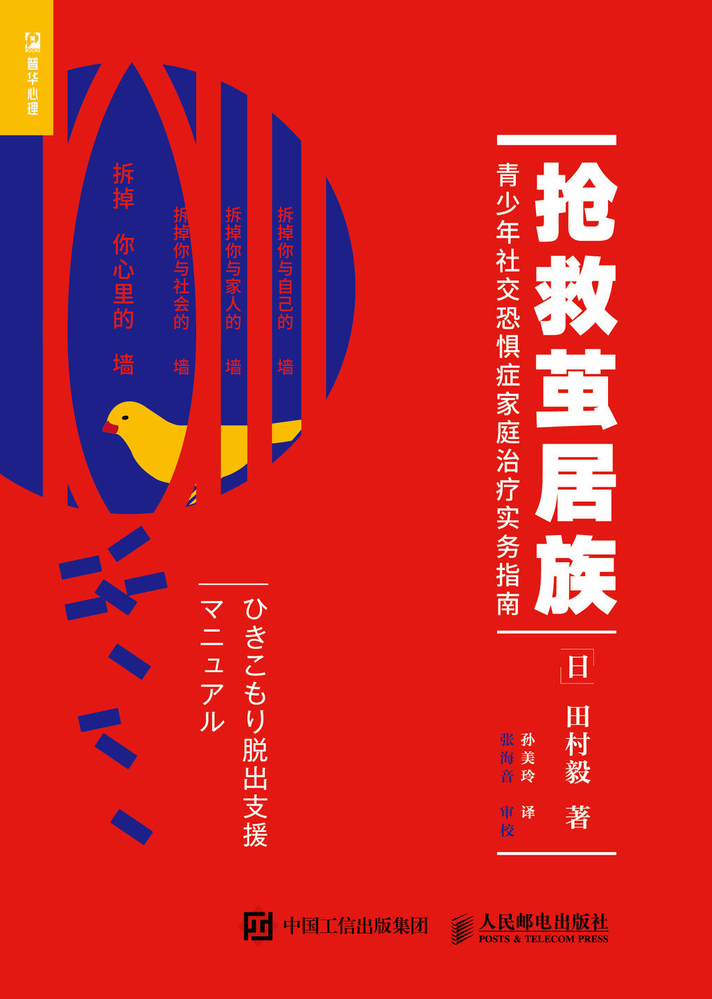 界面荐书 | 我是个年轻人,我心情不太好