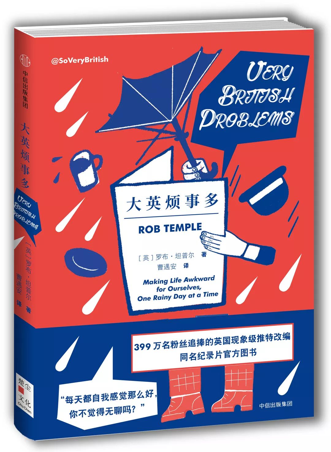 界面荐书 | 我是个年轻人,我心情不太好
