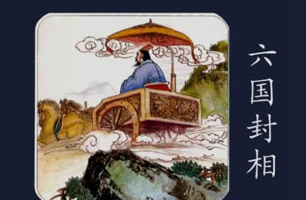 苏秦用自己亲身经历告诉我们,人穷亲人都瞧不起